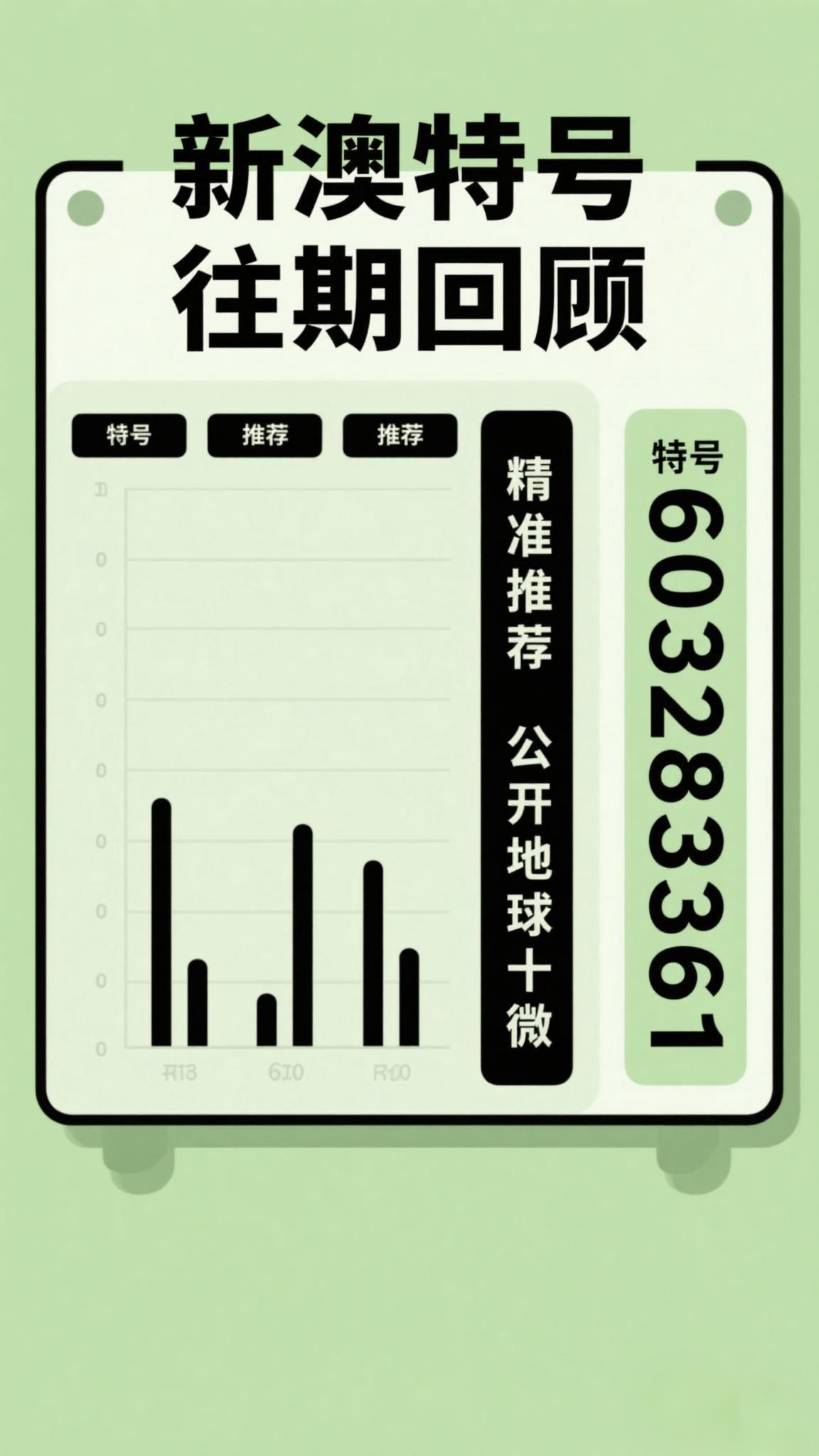 探索未來，2025新澳最新版精準特色解析，探索未來，揭秘新澳最新版精準特色解析（2025版）
