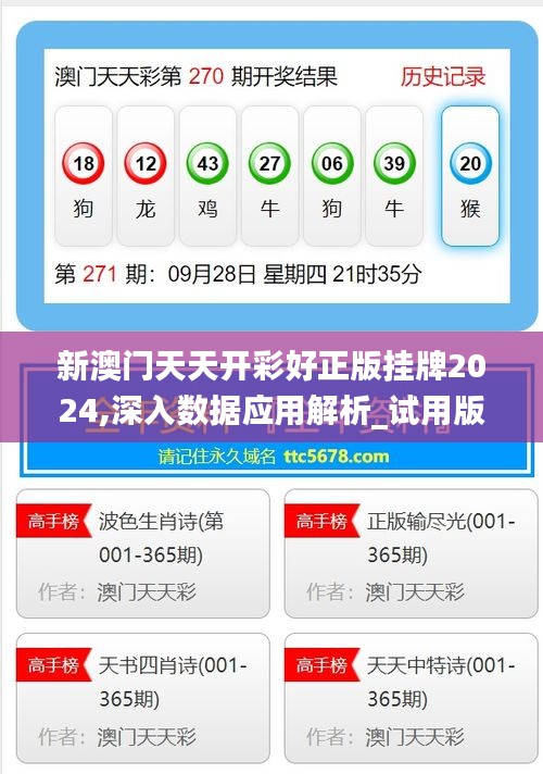 揭秘新溪門天天開彩背后的秘密，展望未來的新趨勢，新溪門天天開彩背后的秘密揭秘與未來趨勢展望