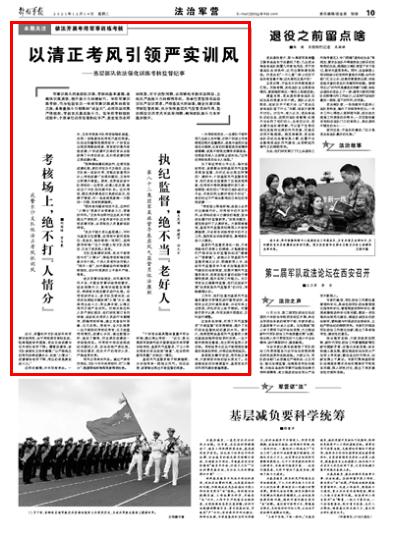 部隊(duì)每日新聞講評(píng)稿子，部隊(duì)每日新聞講評(píng)概覽，最新動(dòng)態(tài)與要點(diǎn)解析