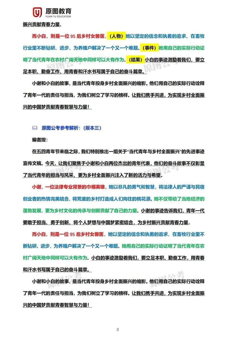 2025年精準(zhǔn)資料大全——全方位數(shù)據(jù)資源集結(jié)地，2025年全方位數(shù)據(jù)資源集結(jié)，精準(zhǔn)資料大全