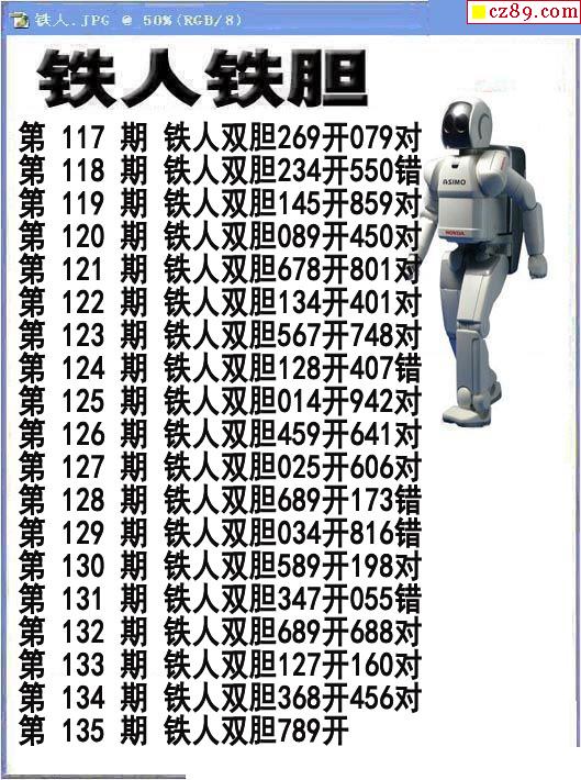 狀元紅與4987最快鐵，揭秘資料背后的秘密，狀元紅與最快鐵4987背后的秘密揭秘