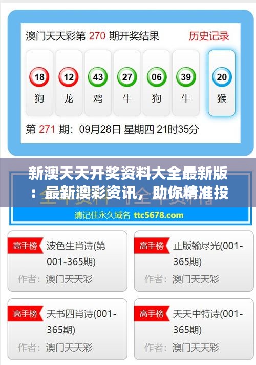 新澳9點(diǎn)30分精準(zhǔn)開獎結(jié)果，揭秘彩票背后的秘密，揭秘新澳彩票開獎背后的秘密，9點(diǎn)30分精準(zhǔn)開獎結(jié)果揭曉