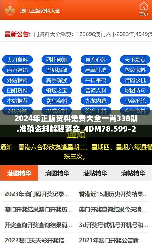 4887最準免費資料大全——你所需的一切都在這里，4887最全免費資料庫，一站式獲取你所需要的一切