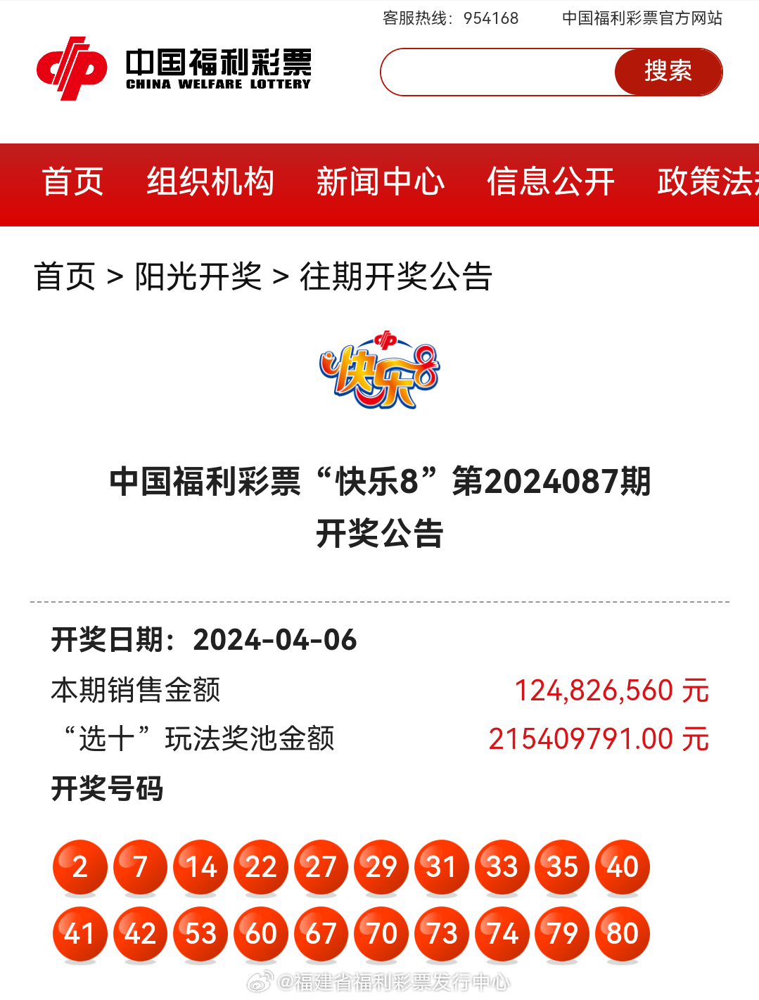 最新4987鐵算算盤開獎結(jié)果及解析，最新4987鐵算算盤開獎結(jié)果揭曉與解析報(bào)告