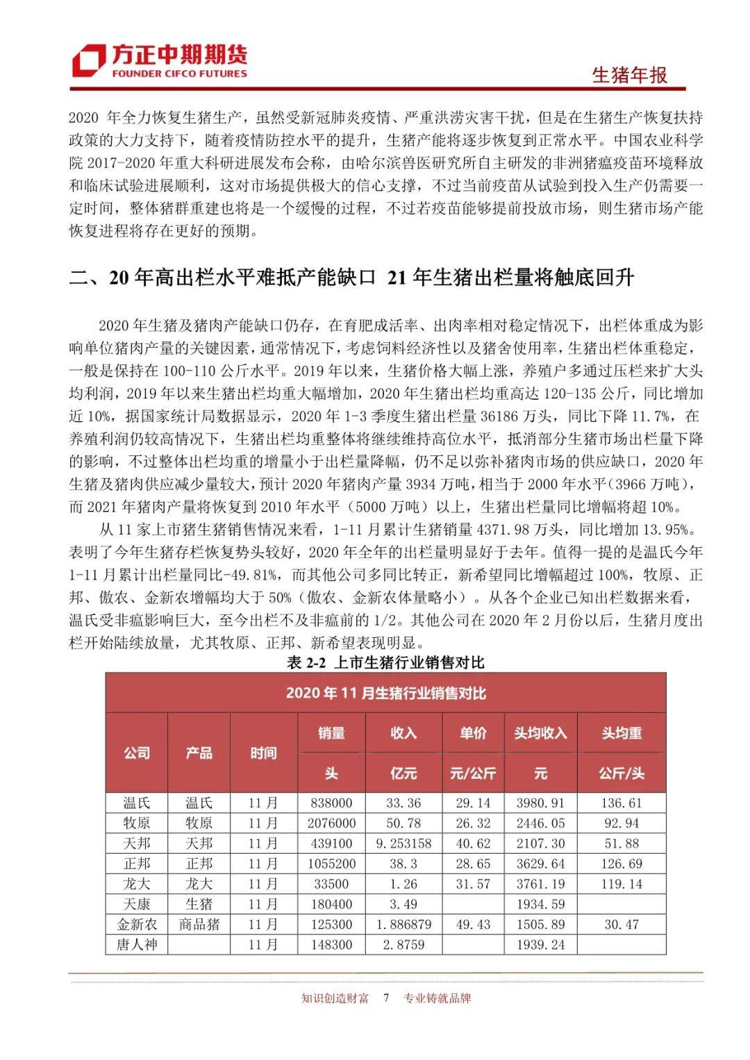 2025年新奧王中王公開資料大全，深度解析與預(yù)測，2025年新奧王中王全方位解析與預(yù)測