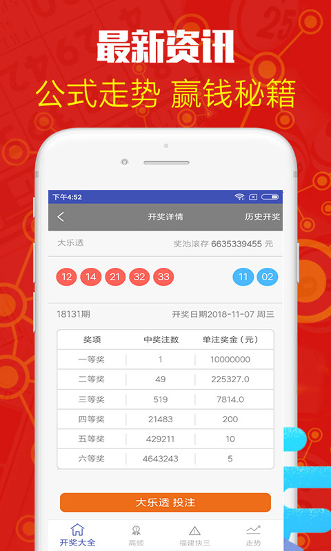 白小姐三肖必中特開獎結(jié)果查詢——最新、最準(zhǔn)確的開獎信息，白小姐三肖必中特最新開獎信息，精準(zhǔn)查詢，一手掌握開獎結(jié)果！