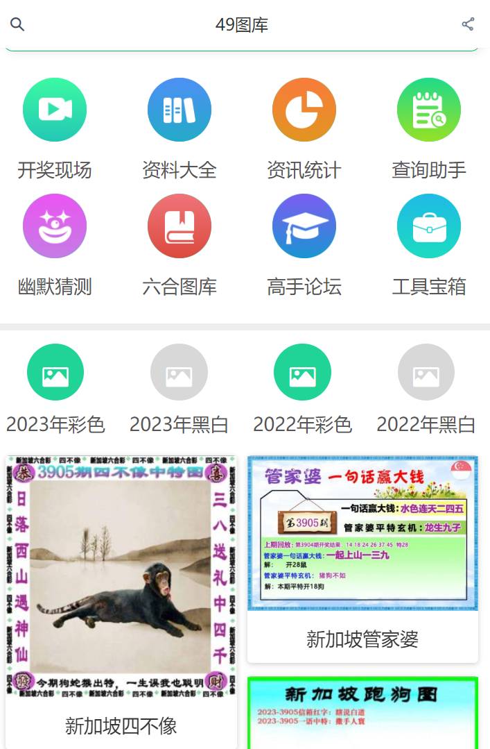 2025年全新澳門彩49選7資料解析與預(yù)測，澳門彩未來趨勢解析，2025年全新49選7資料解析與預(yù)測報(bào)告