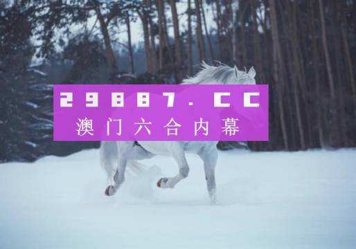 新澳今晚平特一肖，探索關鍵詞背后的秘密，探索關鍵詞背后的秘密，新澳今晚平特一肖揭秘