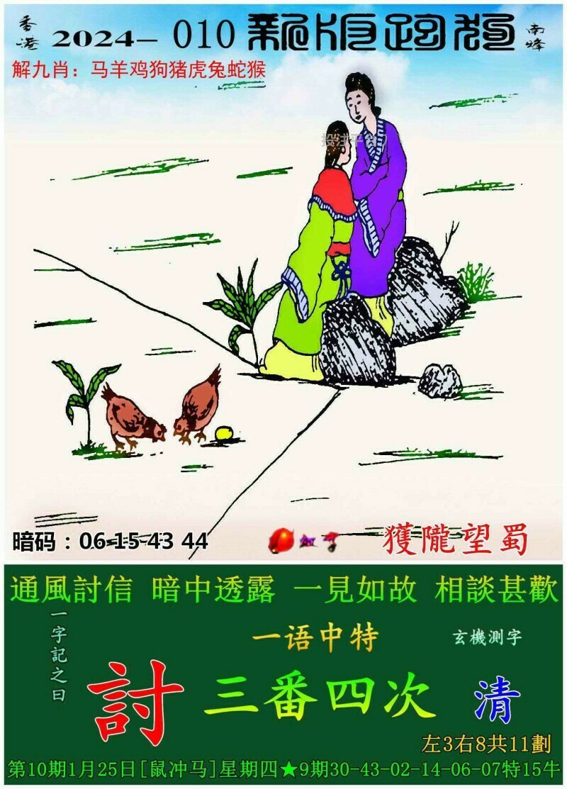 全新正版7777788888跑狗圖，探索與體驗，探索與體驗，全新正版7777788888跑狗圖