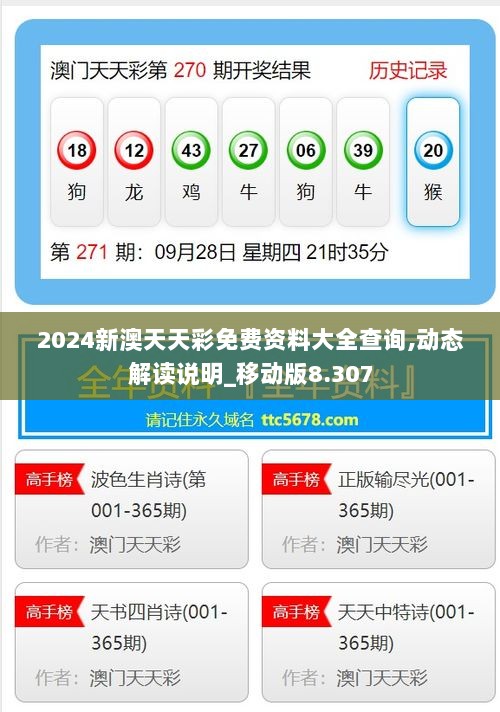 最新版的976744澳彩資料查詢指南，最新澳彩資料查詢指南，全面解析976744澳彩數(shù)據(jù)