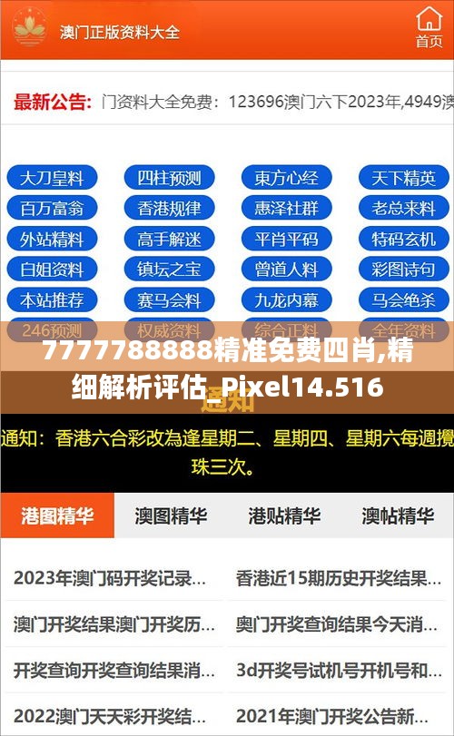 揭秘2025年精準免費四肖預測——77777與88888的神秘預言，揭秘未來四肖精準預測，神秘預言背后的數字秘密（77777與88888）