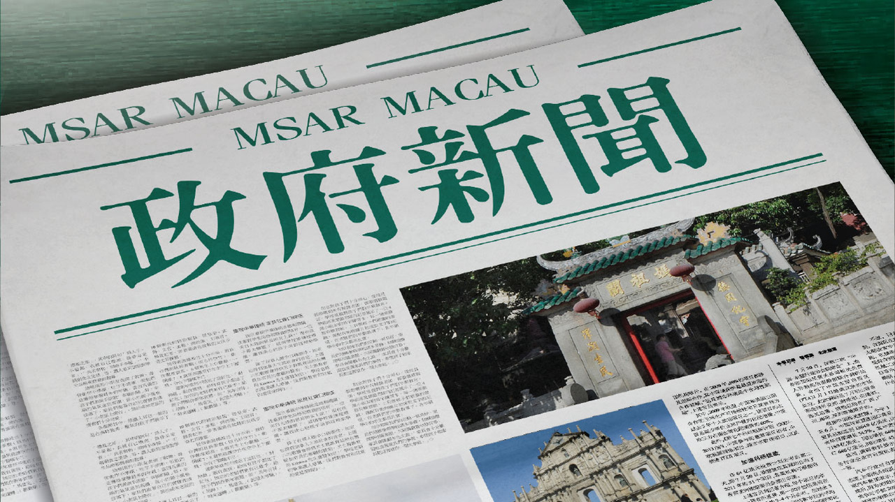 新澳門2025芳草地12碼，探索與前瞻，澳門未來展望，探索與前瞻——新澳門2025芳草地12碼