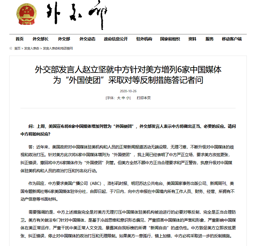 中方宣布四項(xiàng)反制措施，堅(jiān)定維護(hù)國(guó)家利益，中方采取四項(xiàng)反制措施，堅(jiān)決捍衛(wèi)國(guó)家利益