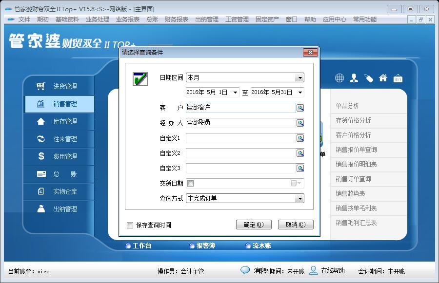 探索獨(dú)特魅力的管家婆圖片，777777777與888888888的完美融合，獨(dú)特魅力的管家婆圖片，完美融合的數(shù)字魅力探索
