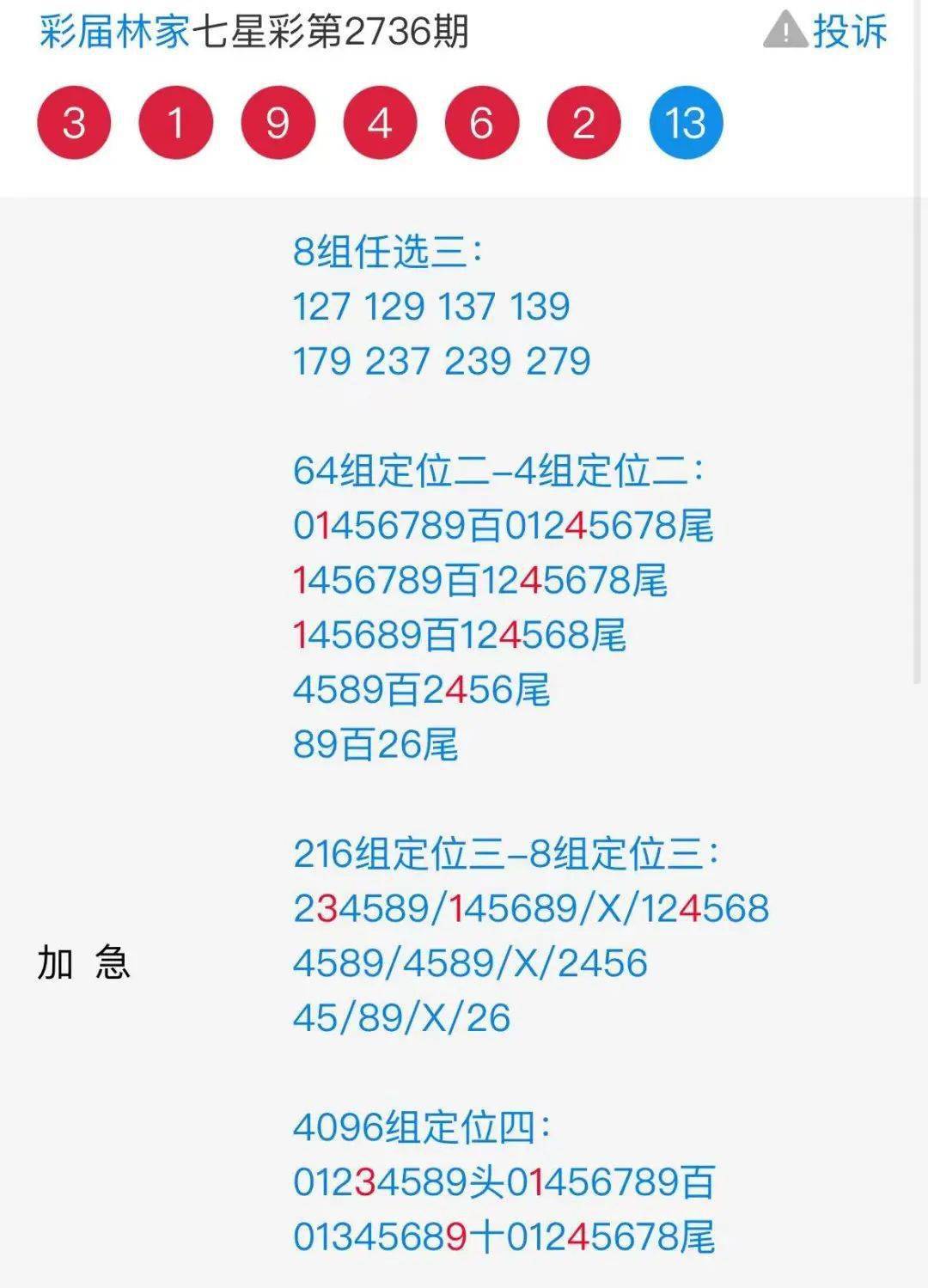 揭秘精準預(yù)測四肖的秘密，探索77777與88888的魅力，揭秘精準預(yù)測四肖的秘密，探尋神秘數(shù)字77777與88888的魅力所在