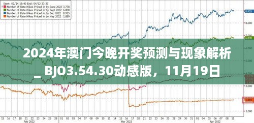 新澳門今晚最新的消息2025年全面報道，澳門最新消息，邁向未來的全面報道（2025年展望）