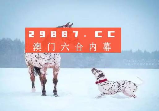 澳門金元寶與圖庫資料，探索2023年澳門資料庫的奧秘與今晚必中一肖一碼，澳門金元寶與圖庫資料揭秘，探索資料庫奧秘與今晚必中一肖一碼預(yù)測