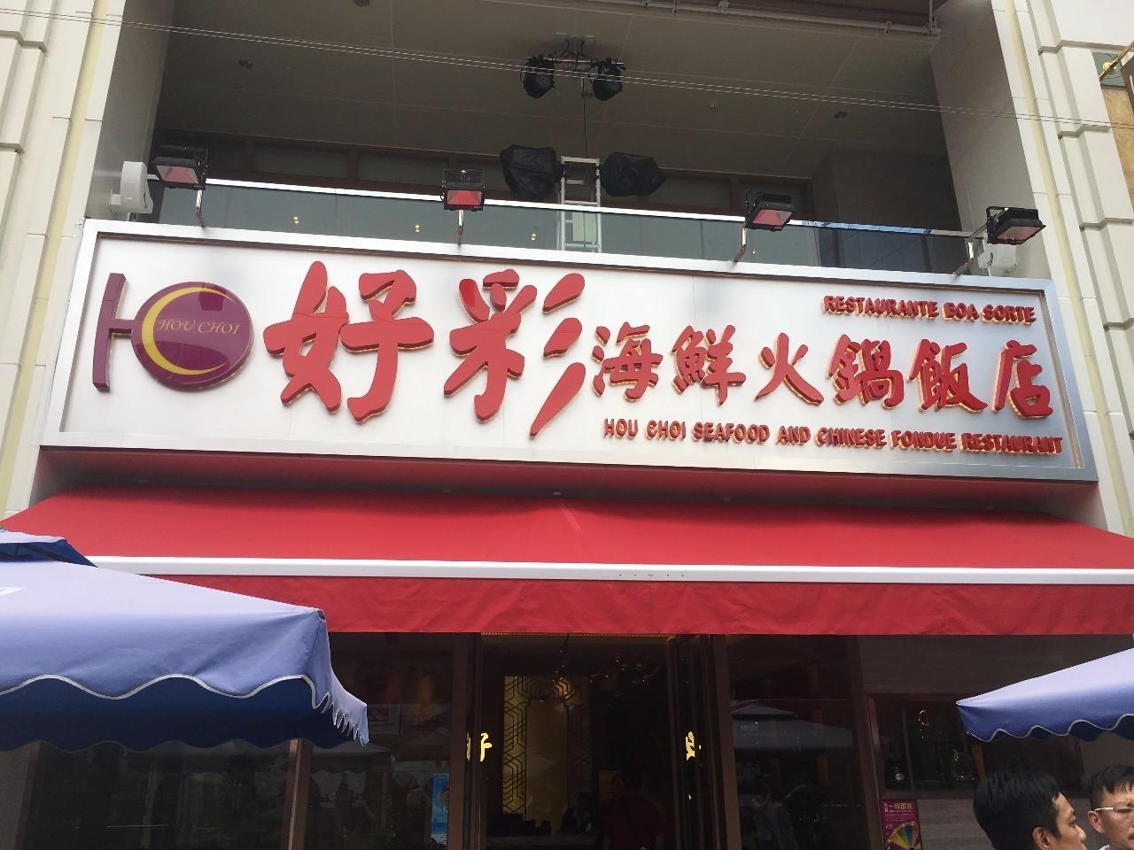 探索澳門(mén)未來(lái)，2025新澳門(mén)天天開(kāi)好彩的無(wú)限可能，探索澳門(mén)未來(lái)，展望2025新澳門(mén)的美好無(wú)限可能