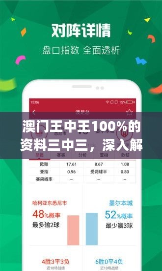 三中三澳門，探索神秘之地，揭示獨(dú)特魅力，探索神秘魅力，澳門三中三之旅揭秘獨(dú)特風(fēng)采