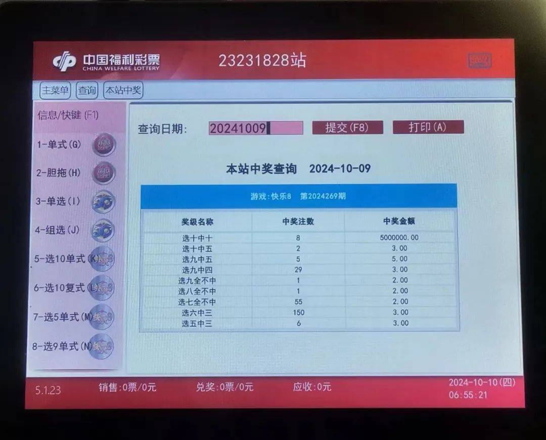 最新開獎(jiǎng)消息查詢，關(guān)于4887鐵算四中特號(hào)碼的最新動(dòng)態(tài)，4887鐵算四中特號(hào)碼最新動(dòng)態(tài)及最新開獎(jiǎng)消息查詢