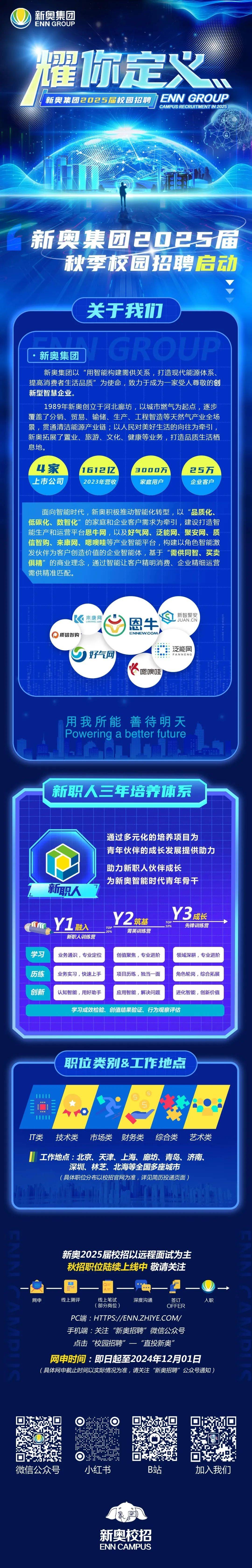 新奧2025正版資料，全面解析與獲取指南，新奧2025正版資料解析與獲取指南