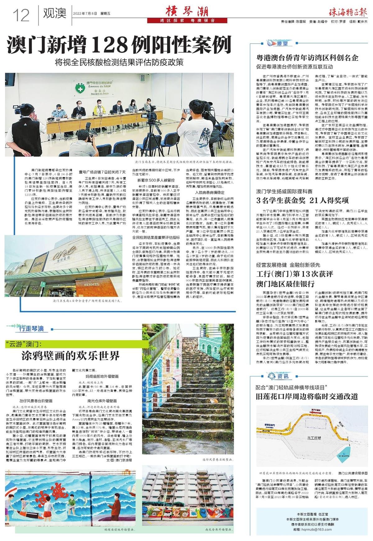 澳門2025新趨勢，探索最精準(zhǔn)的免費信息與資源大全，澳門未來新趨勢展望，精準(zhǔn)免費信息與資源大全探索