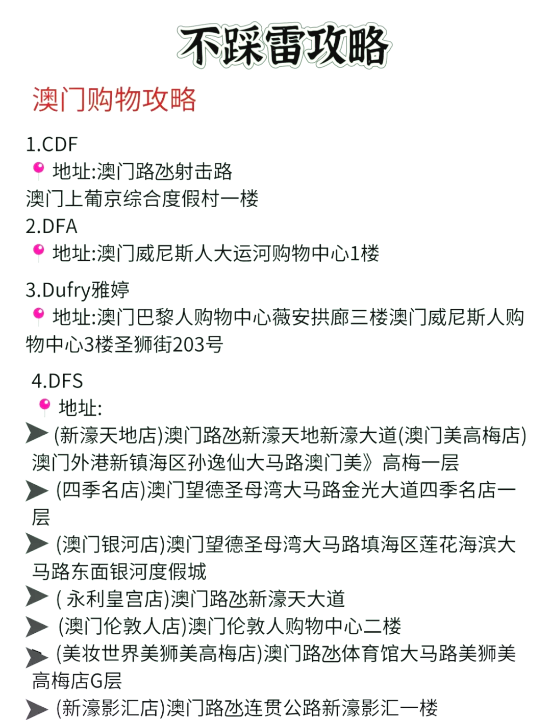 澳門廣東二八站最新版，探索與解析，澳門廣東二八站最新版探索與解析指南