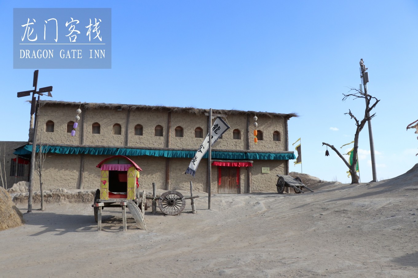 新澳最精準龍門客棧免費體驗指南，新澳龍門客棧免費體驗攻略