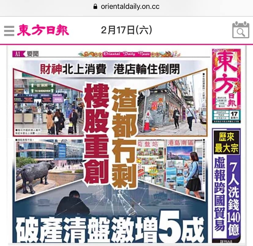 關(guān)于香港今期掛牌東新經(jīng)方的探索與解析——767cc的獨(dú)特視角，香港東新經(jīng)方的探索與解析，獨(dú)特視角767cc揭秘