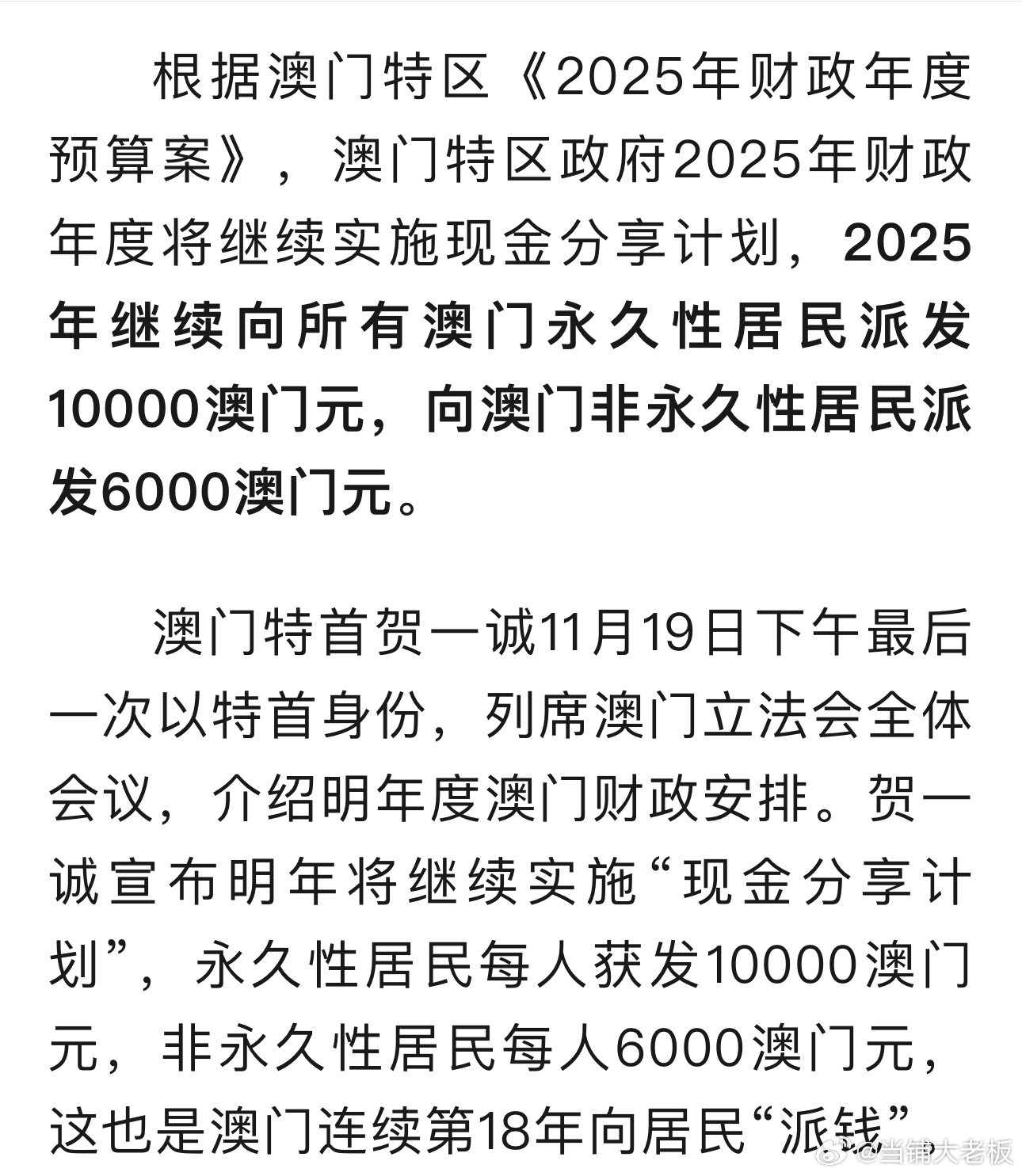 探索未來(lái)的澳門，展望2025新澳門，展望澳門未來(lái)，揭秘新澳門2025新篇章