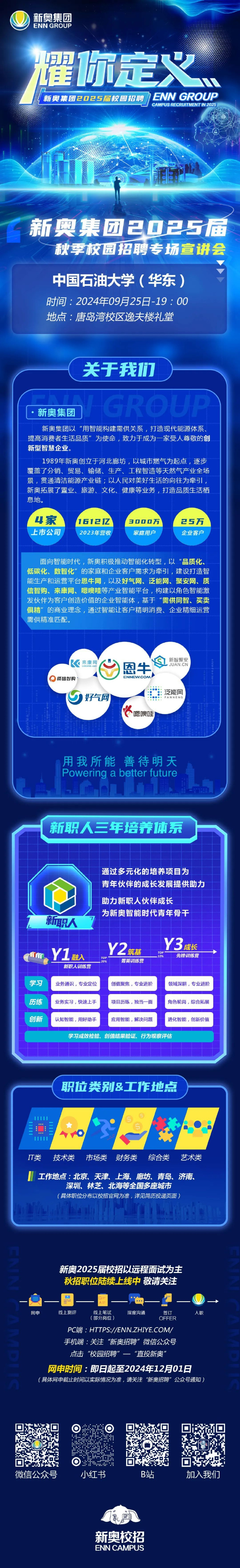 新奧精準(zhǔn)免費大全，探索未來，把握機遇的指南（2024版），新奧精準(zhǔn)免費大全，把握未來機遇的實用指南（2024版）