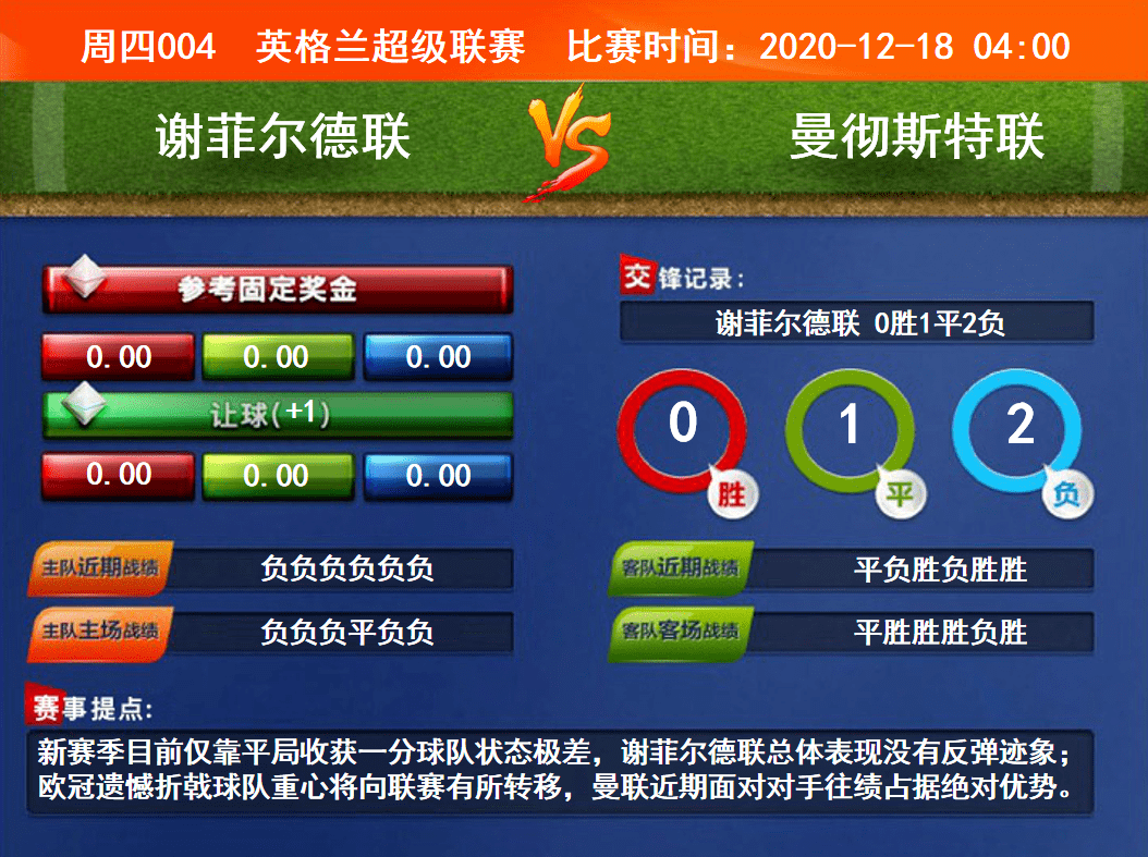 競(jìng)彩賽果開(kāi)獎(jiǎng)結(jié)果實(shí)時(shí)查詢(xún)，一站式解決方案，競(jìng)彩賽果實(shí)時(shí)查詢(xún)，一站式解決方案