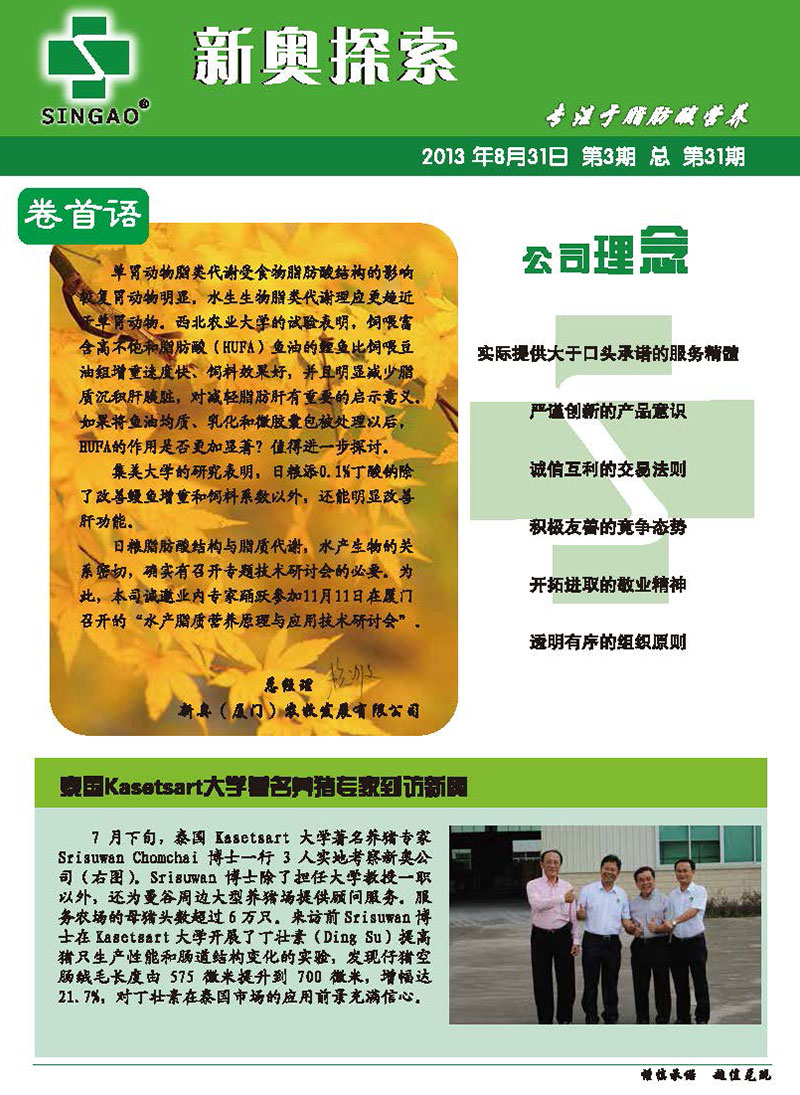 新奧正版資料，探索與獲取優(yōu)質(zhì)資源的重要性，新奧正版資料，探索與獲取優(yōu)質(zhì)資源的重要性