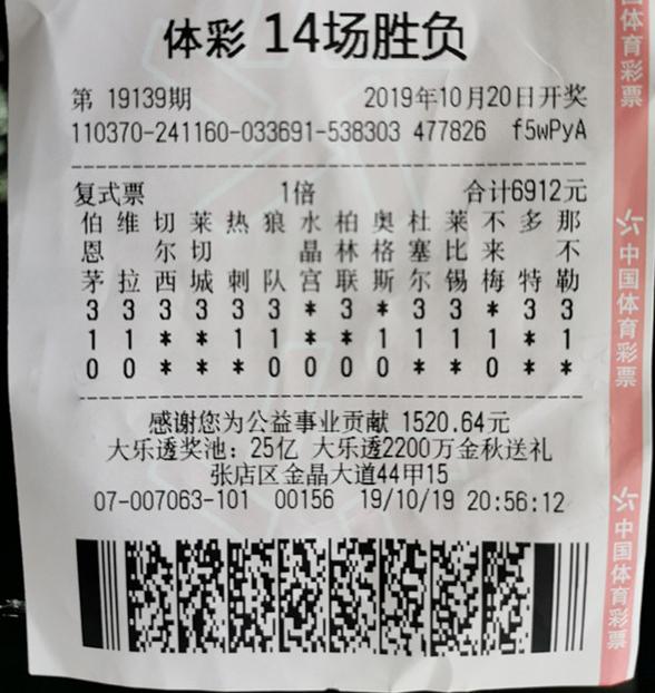 足彩開獎結果及獎金查詢——全方位了解足球彩票的魅力與收益，足彩開獎結果與獎金查詢全攻略，揭秘足球彩票的魅力與收益