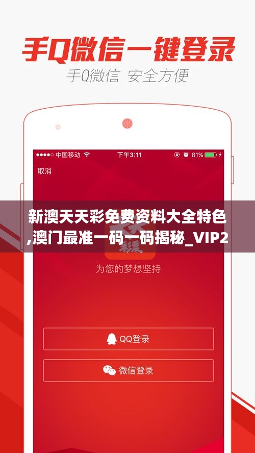 新澳天天彩免費提供號碼，探索彩票世界的機遇與挑戰(zhàn)，新澳天天彩免費號碼探索，彩票世界的機遇與挑戰(zhàn)揭秘