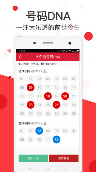 澳彩精準(zhǔn)資料免費(fèi)長(zhǎng)期公開(kāi)，揭秘彩票背后的秘密，澳彩揭秘，精準(zhǔn)資料免費(fèi)公開(kāi)，探尋彩票背后的秘密