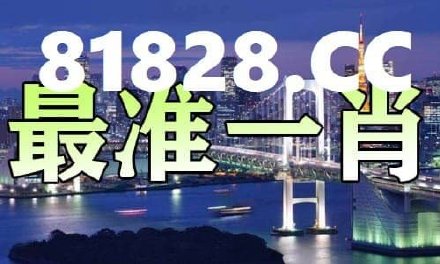 揭秘彩票秘密，探索一肖中特背后的數(shù)字世界 77777與888888的奧秘，揭秘彩票背后的數(shù)字奧秘，一肖中特與神秘?cái)?shù)字組合探索 77777與888888的真相