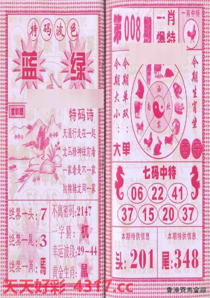 三字爆特肖，揭秘生肖魅力與SEO優(yōu)化之道，揭秘生肖魅力與SEO優(yōu)化之道，三字爆特肖探秘之旅