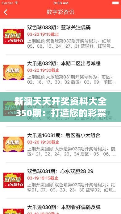 揭秘2025年新澳天天開獎結(jié)果，開獎數(shù)據(jù)與策略分析，揭秘2025年新澳天天開獎結(jié)果，數(shù)據(jù)解析與策略分析