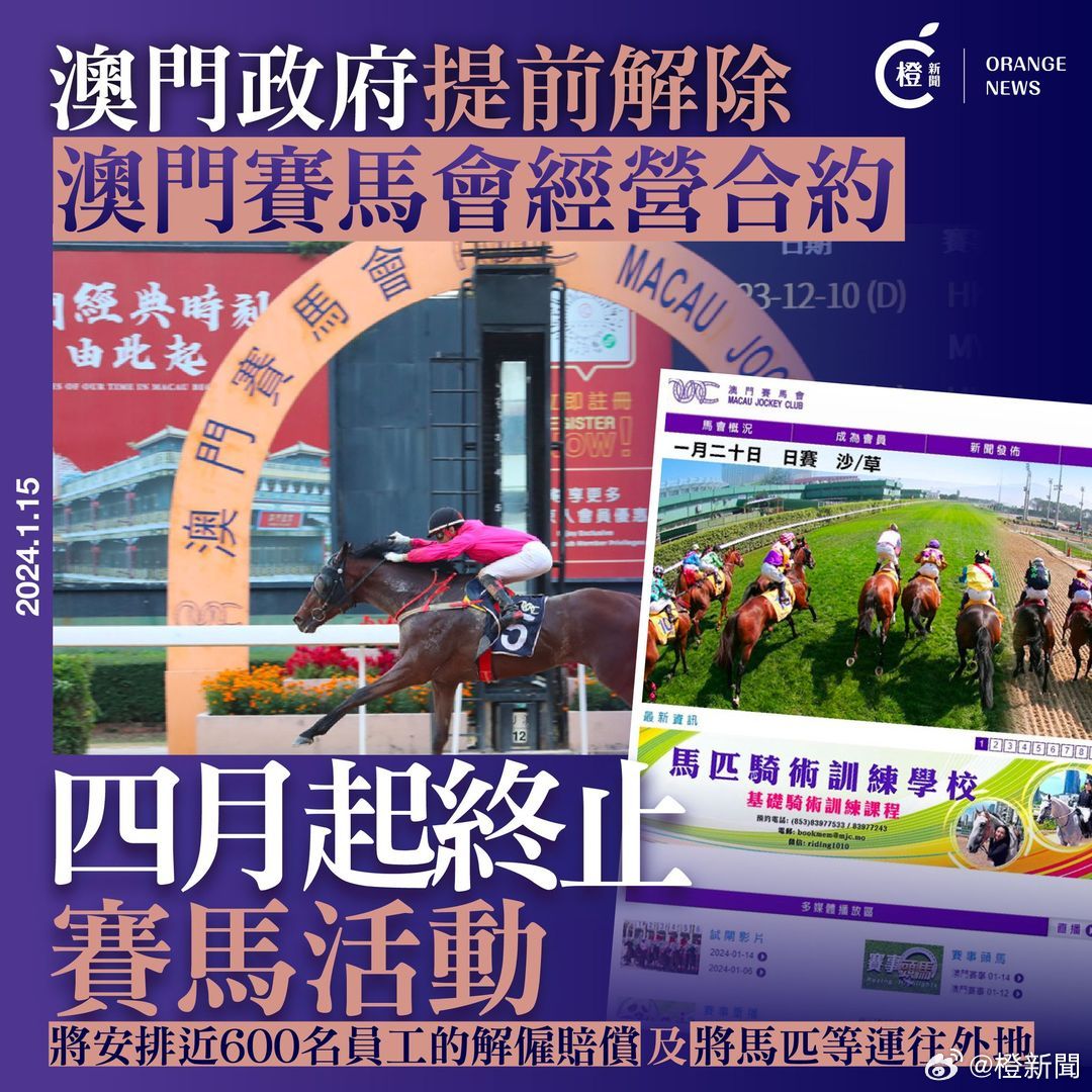 新澳門馬芳草地，探索與體驗(yàn)的獨(dú)特之旅（2025年01月02期），新澳門馬芳草地，獨(dú)特之旅的探索與體驗(yàn)（2025年1月專題報(bào)道）