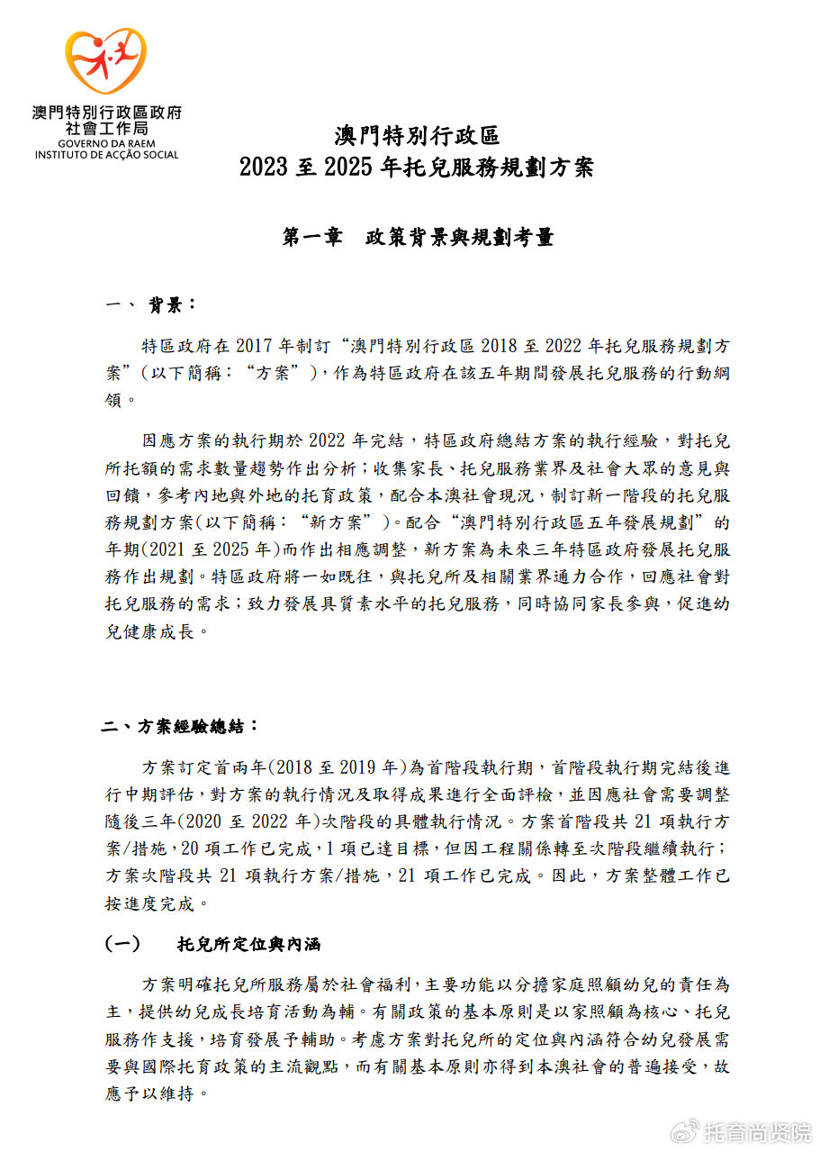 79456濠江論壇 2024年資料詳解與前瞻，79456濠江論壇 2024年資料詳解與趨勢(shì)前瞻
