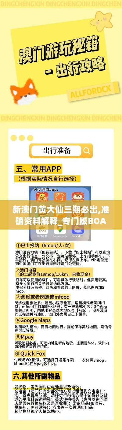 澳彩黃大仙內(nèi)部資料今晚開獎(jiǎng)揭曉，揭秘彩票背后的秘密，澳彩黃大仙今晚開獎(jiǎng)揭秘，彩票背后的秘密浮出水面