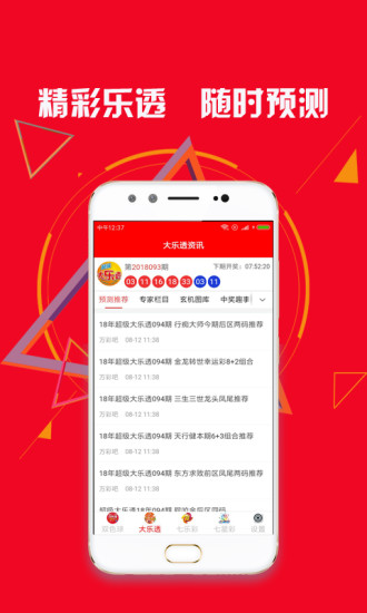 新澳天天開獎(jiǎng)資料大全的推薦理由，全面、權(quán)威、便捷的資源集結(jié)地，新澳天天開獎(jiǎng)資料大全，全面、權(quán)威、便捷的集結(jié)地推薦理由
