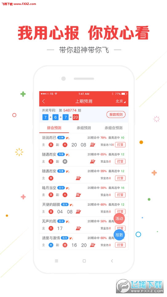 揭秘彩票背后的秘密，探索最快開獎結(jié)果的奧秘——關(guān)鍵詞，4949494949，揭秘彩票背后的秘密，探索最快開獎結(jié)果與神秘關(guān)鍵詞 4949494949 的奧秘