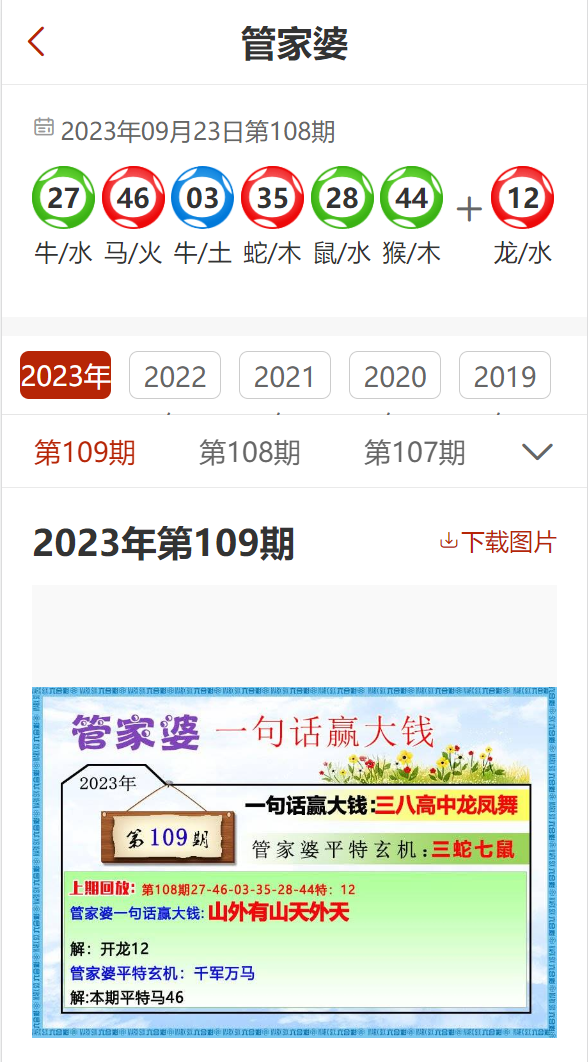 精準(zhǔn)管家婆，免費(fèi)更新時(shí)間與功能解析，精準(zhǔn)管家婆，免費(fèi)更新時(shí)間與功能詳解