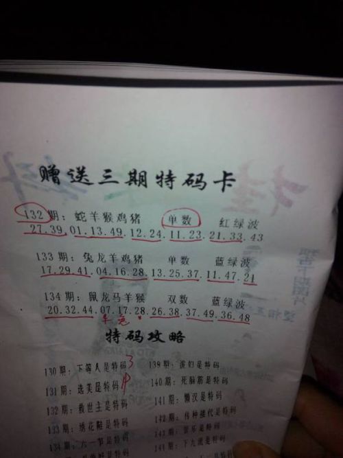 今晚必出準確三肖，揭秘預測技巧與運勢分析，揭秘預測技巧與運勢分析，今晚三肖準確預測之夜