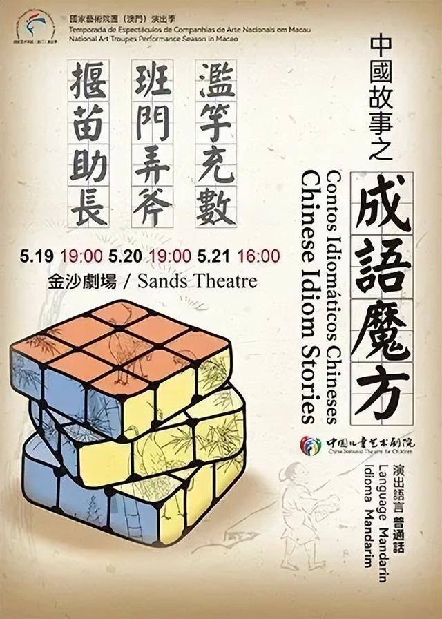 澳門金牌謎語期期準(zhǔn)——揭秘背后的秘密，澳門金牌謎語期期準(zhǔn)揭秘，背后的秘密與真相