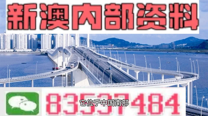 新澳今天晚上出什么？揭秘最新資訊與預(yù)測(cè)分析，新澳今晚最新資訊揭秘與預(yù)測(cè)分析