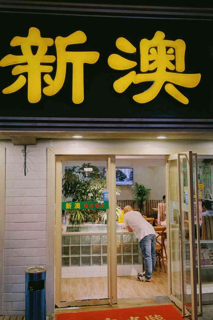 探索新澳特色服務(wù)，深度解析133567cm查詢的獨(dú)特體驗(yàn)，探索新澳特色服務(wù)，深度體驗(yàn)133567cm查詢的獨(dú)特之旅