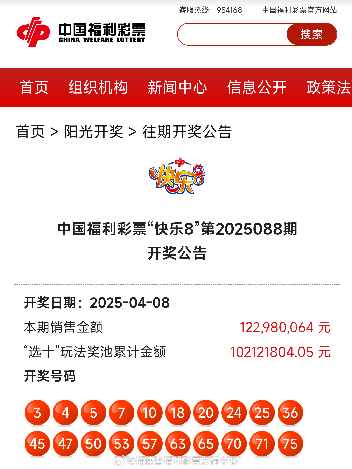 探索新奧歷史，揭秘2025年開獎記錄，揭秘新奧歷史與未來開獎記錄的探索之旅
